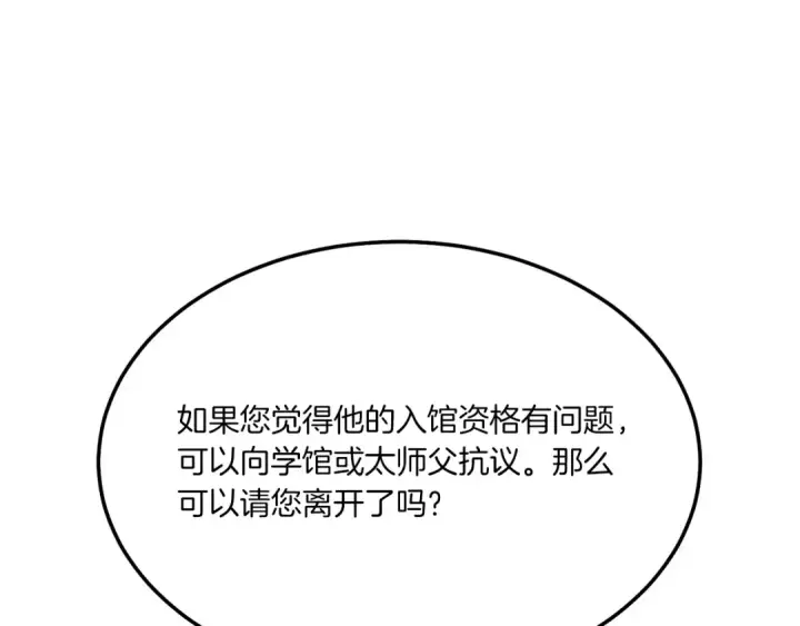 漫画《飞雷刀》第81话 梅花剑法第145张图