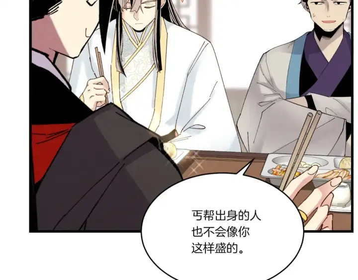 漫画《飞雷刀》第81话 梅花剑法第15张图