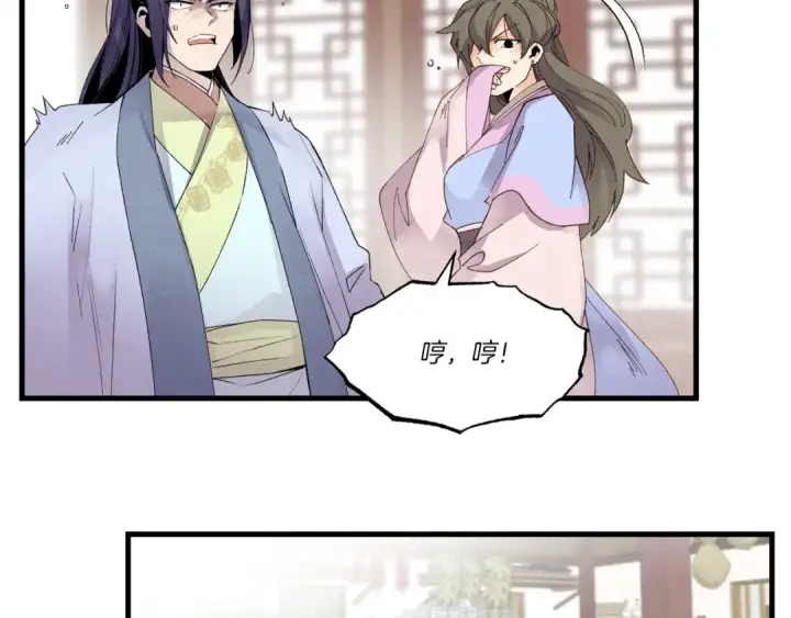 漫画《飞雷刀》第81话 梅花剑法第150张图