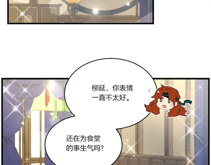 漫画《飞雷刀》第81话 梅花剑法第154张图