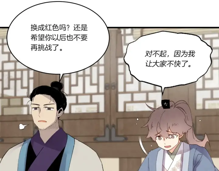 漫画《飞雷刀》第81话 梅花剑法第159张图