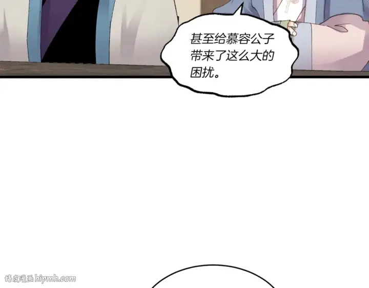 漫画《飞雷刀》第81话 梅花剑法第160张图