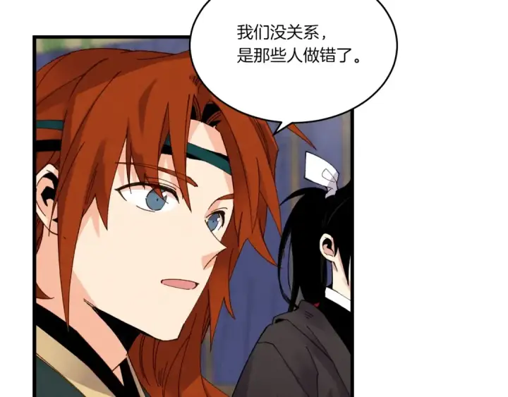 漫画《飞雷刀》第81话 梅花剑法第161张图