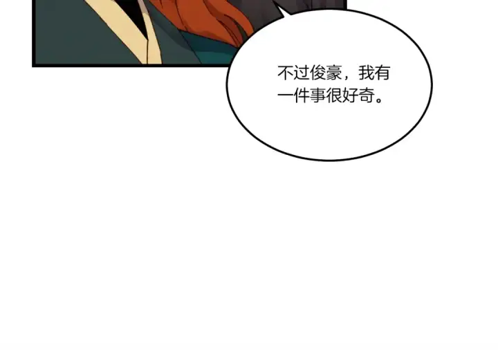 漫画《飞雷刀》第81话 梅花剑法第162张图