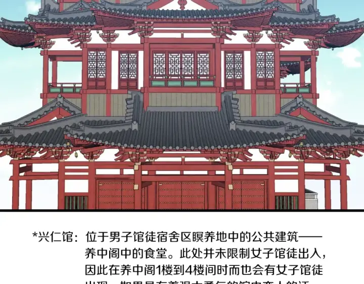 漫画《飞雷刀》第81话 梅花剑法第2张图