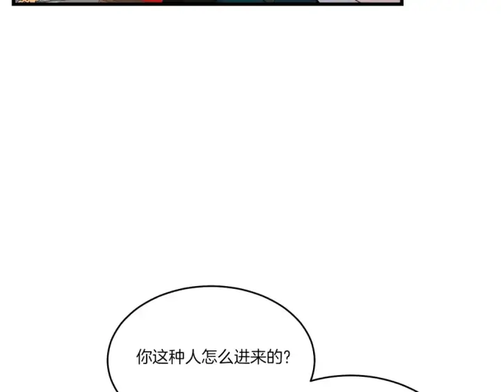 漫画《飞雷刀》第81话 梅花剑法第25张图