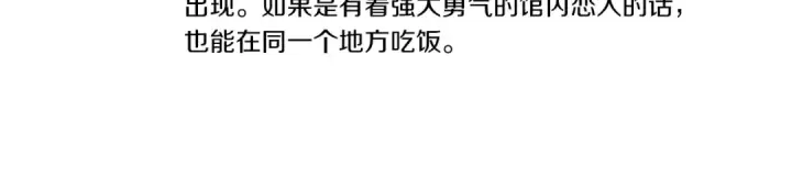 漫画《飞雷刀》第81话 梅花剑法第3张图