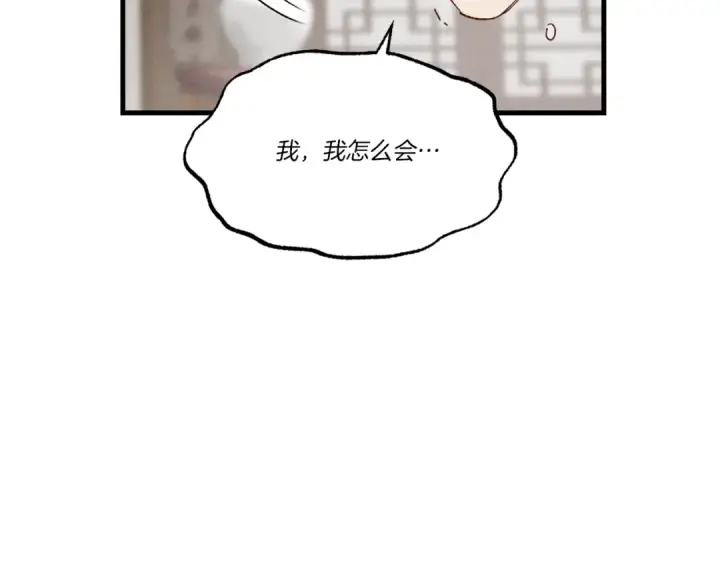 漫画《飞雷刀》第81话 梅花剑法第31张图