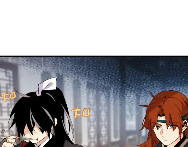 漫画《飞雷刀》第81话 梅花剑法第33张图