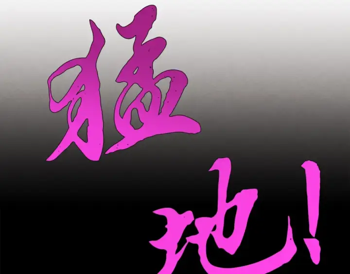漫画《飞雷刀》第81话 梅花剑法第35张图
