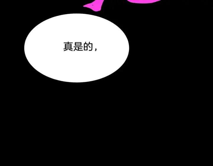 漫画《飞雷刀》第81话 梅花剑法第36张图