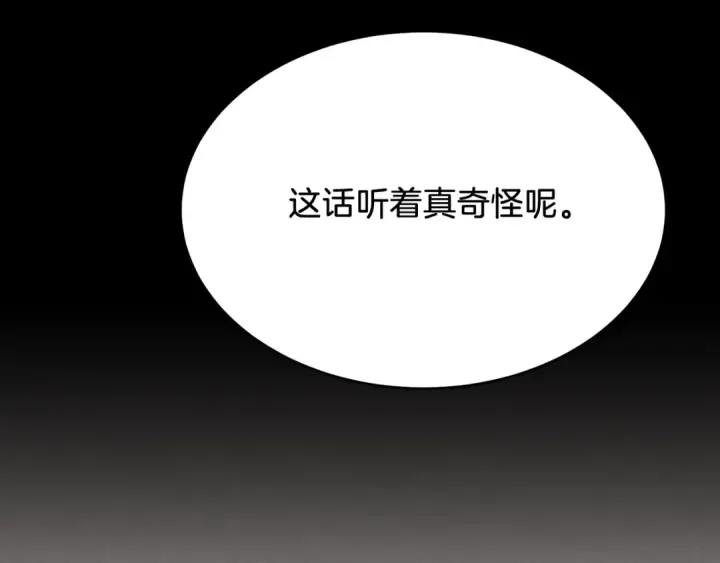 漫画《飞雷刀》第81话 梅花剑法第37张图