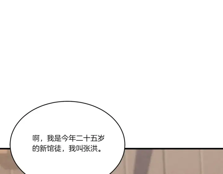 漫画《飞雷刀》第81话 梅花剑法第41张图