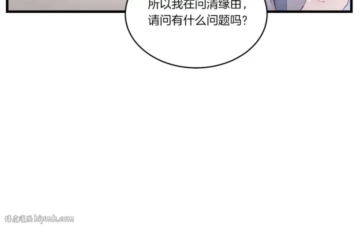 漫画《飞雷刀》第81话 梅花剑法第48张图