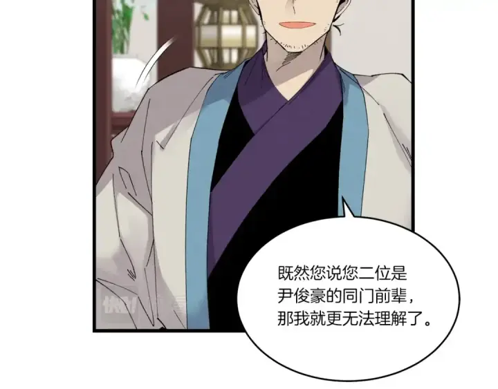 漫画《飞雷刀》第81话 梅花剑法第50张图