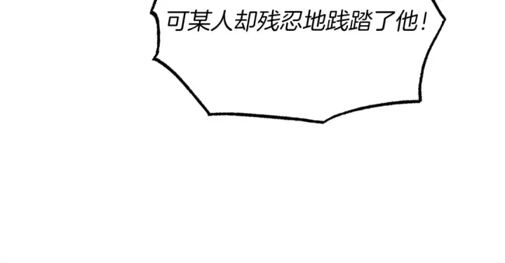 漫画《飞雷刀》第81话 梅花剑法第59张图