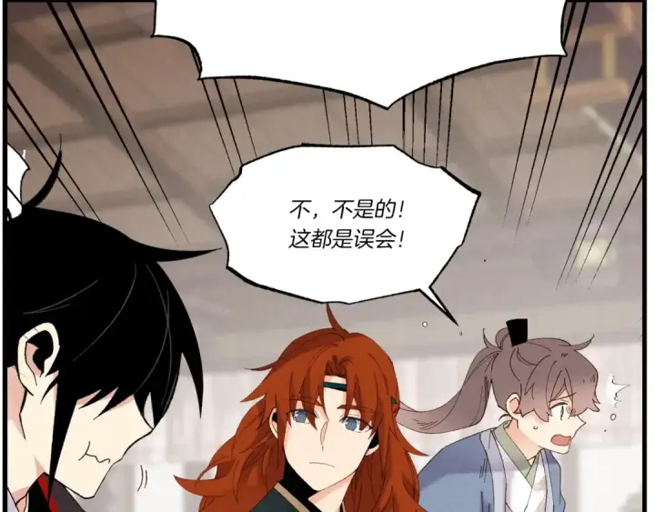 漫画《飞雷刀》第81话 梅花剑法第61张图