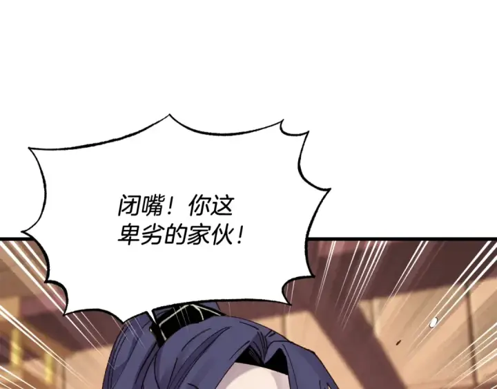 漫画《飞雷刀》第81话 梅花剑法第63张图