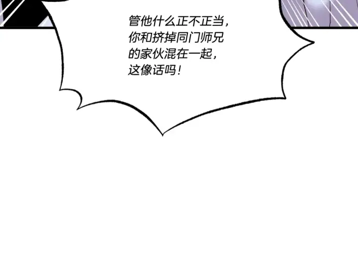 漫画《飞雷刀》第81话 梅花剑法第65张图