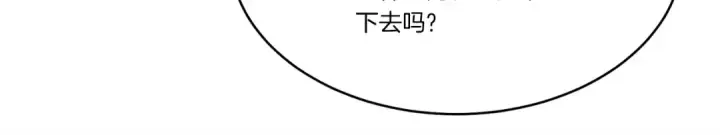 漫画《飞雷刀》第81话 梅花剑法第70张图