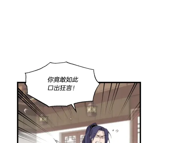 漫画《飞雷刀》第81话 梅花剑法第71张图