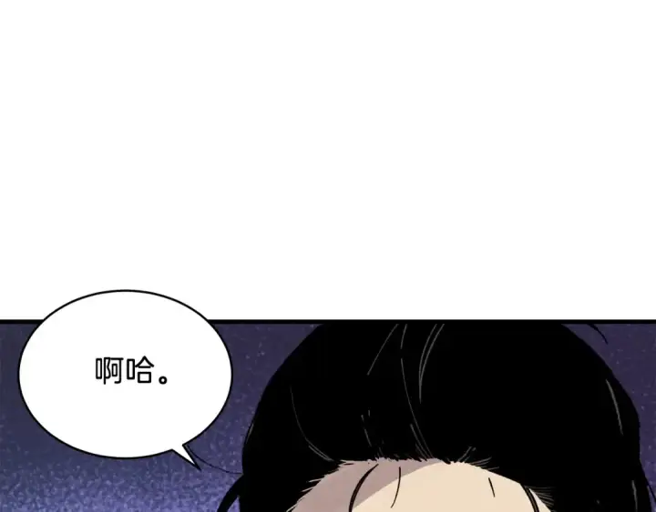漫画《飞雷刀》第81话 梅花剑法第73张图