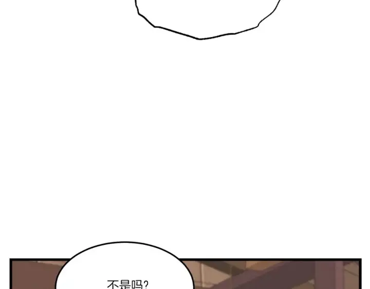漫画《飞雷刀》第81话 梅花剑法第77张图