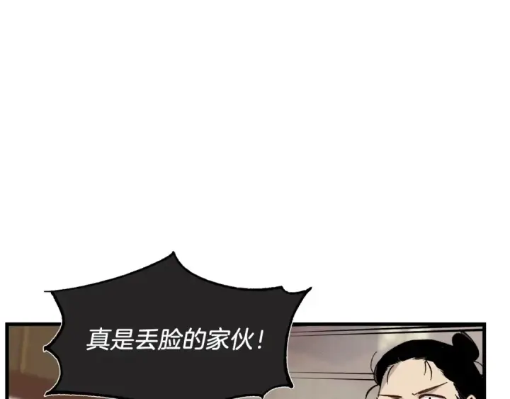 漫画《飞雷刀》第81话 梅花剑法第85张图