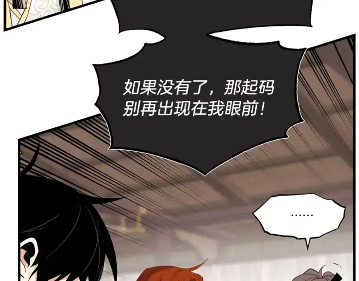 漫画《飞雷刀》第81话 梅花剑法第87张图