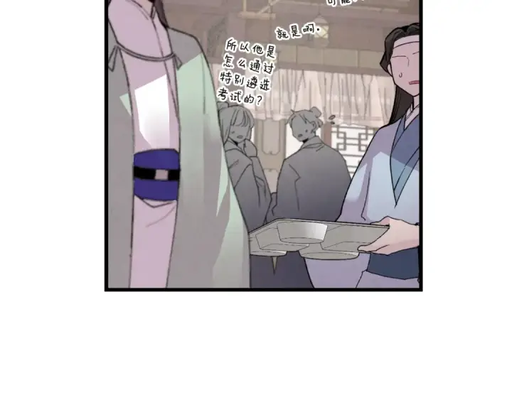漫画《飞雷刀》第81话 梅花剑法第90张图