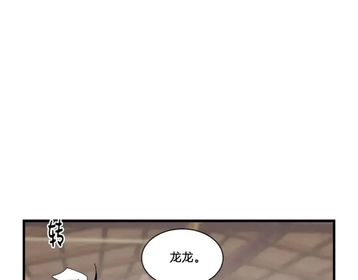 漫画《飞雷刀》第81话 梅花剑法第91张图