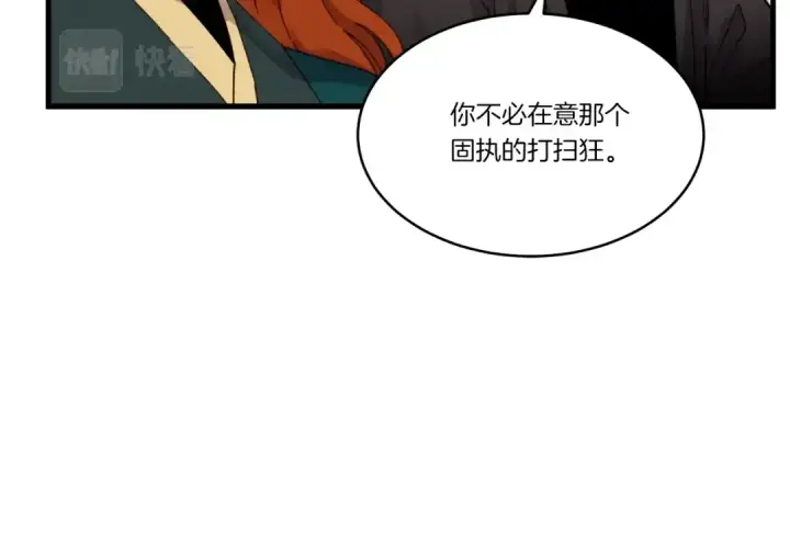 漫画《飞雷刀》第82话 人体改造第10张图