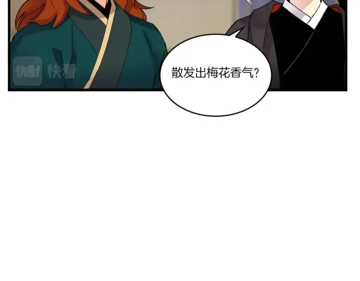 漫画《飞雷刀》第82话 人体改造第100张图