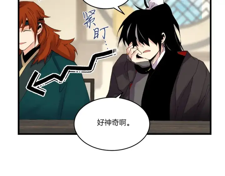 漫画《飞雷刀》第82话 人体改造第107张图