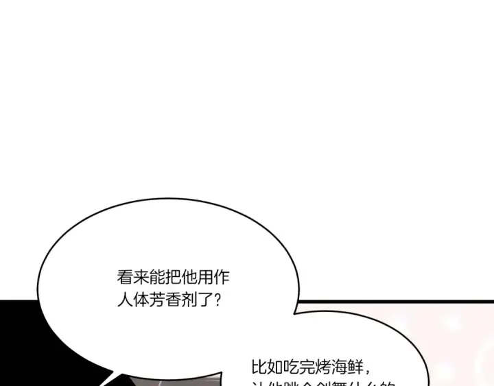 漫画《飞雷刀》第82话 人体改造第108张图