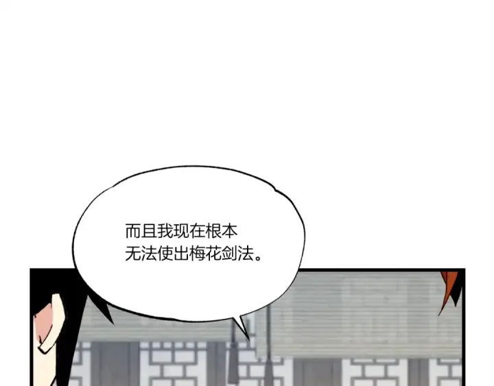 漫画《飞雷刀》第82话 人体改造第114张图