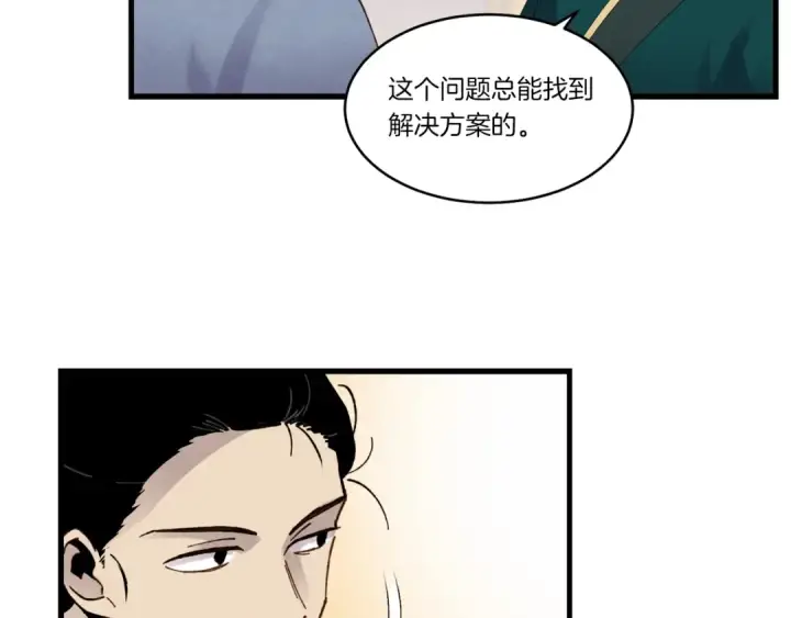 漫画《飞雷刀》第82话 人体改造第117张图