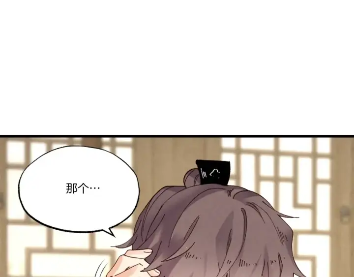 漫画《飞雷刀》第82话 人体改造第119张图