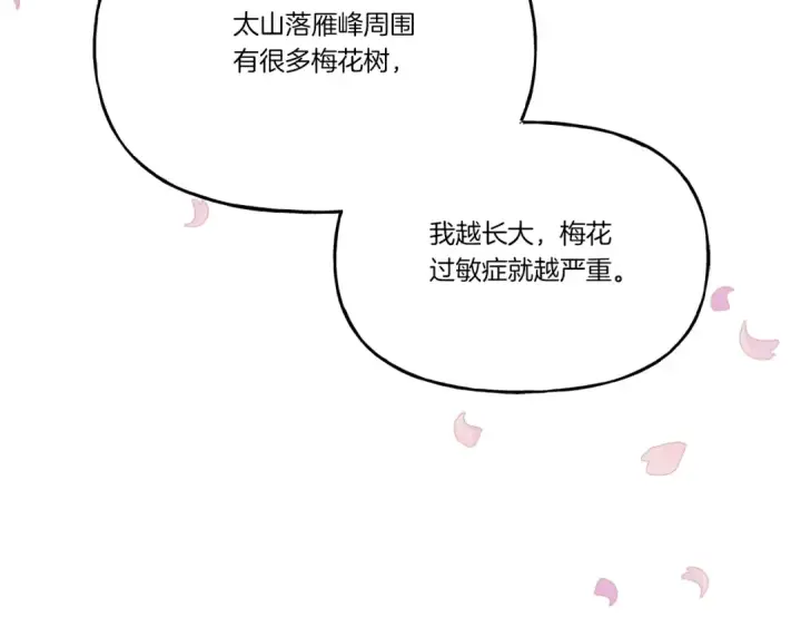 漫画《飞雷刀》第82话 人体改造第122张图