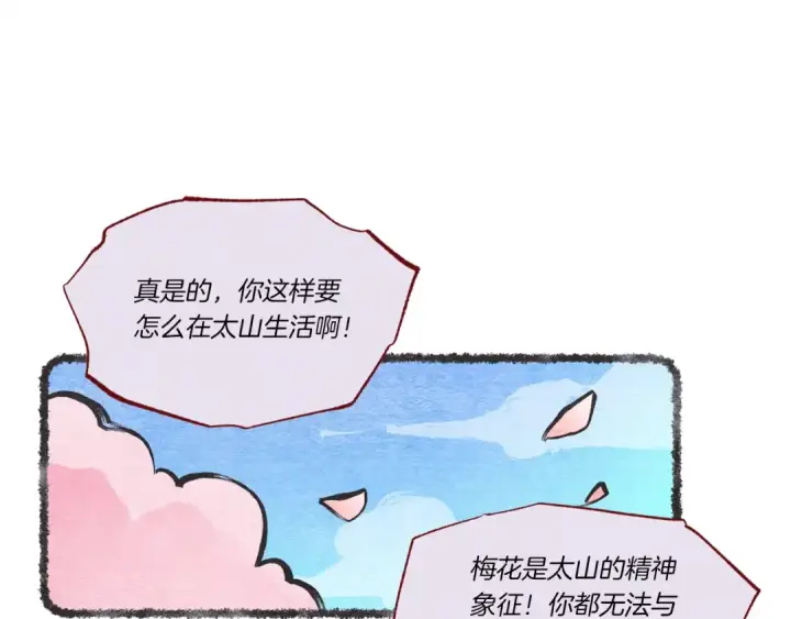 漫画《飞雷刀》第82话 人体改造第124张图