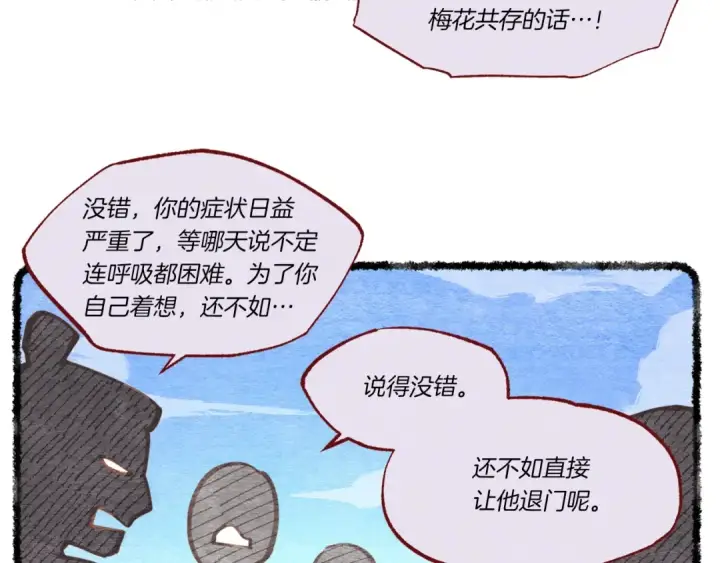 漫画《飞雷刀》第82话 人体改造第125张图