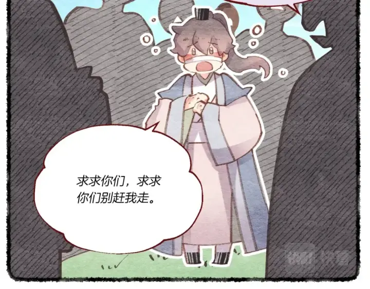 漫画《飞雷刀》第82话 人体改造第126张图