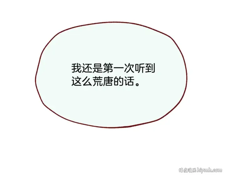 漫画《飞雷刀》第82话 人体改造第128张图