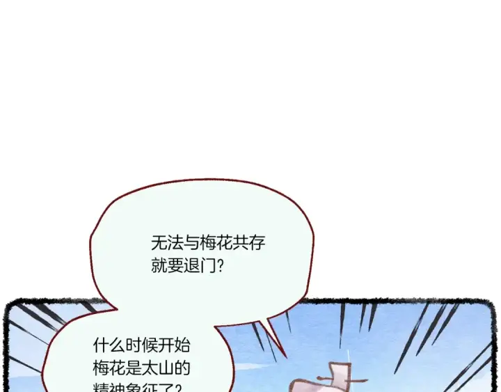 漫画《飞雷刀》第82话 人体改造第129张图
