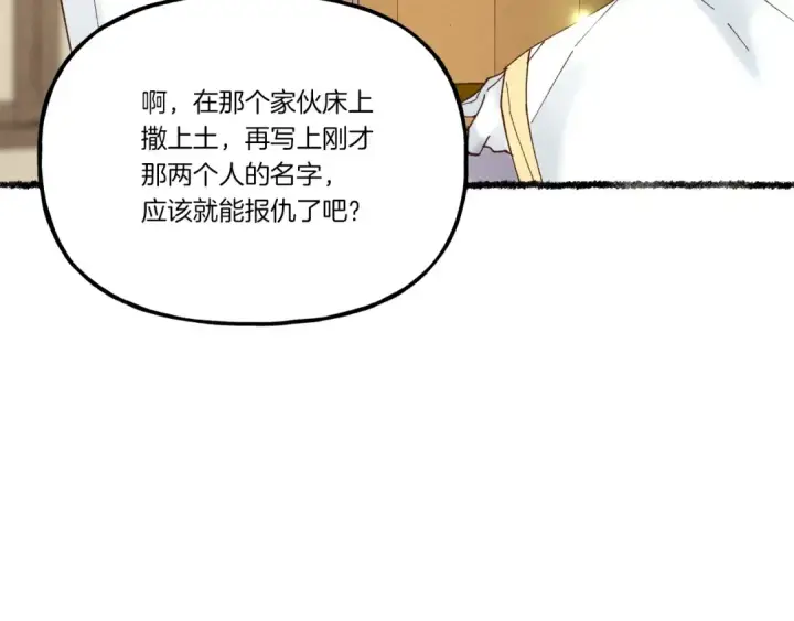 漫画《飞雷刀》第82话 人体改造第13张图