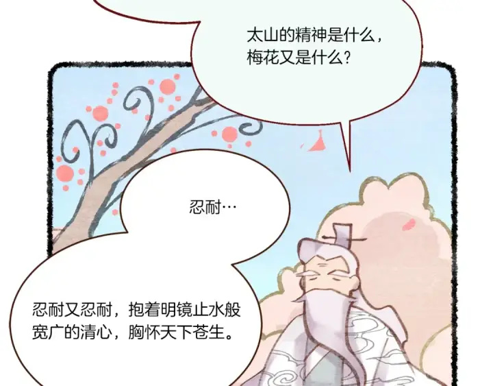 漫画《飞雷刀》第82话 人体改造第132张图