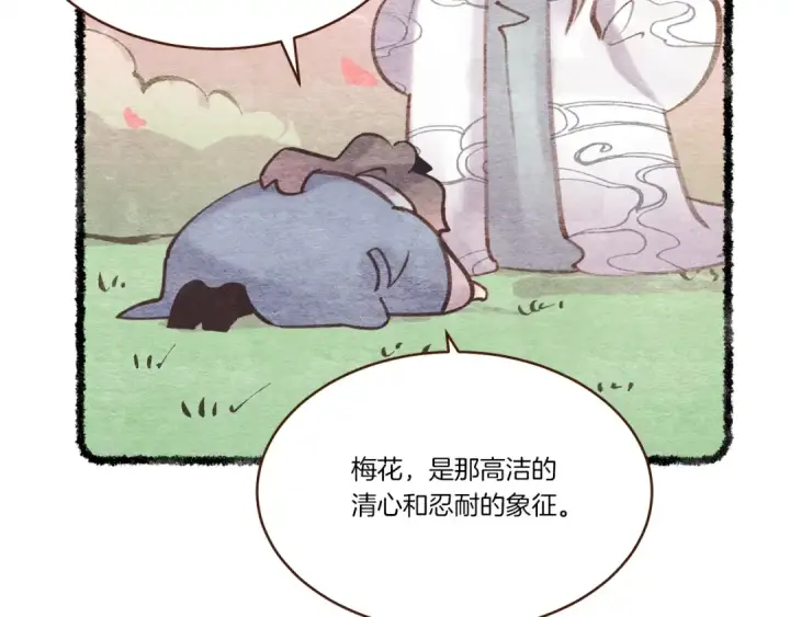 漫画《飞雷刀》第82话 人体改造第133张图