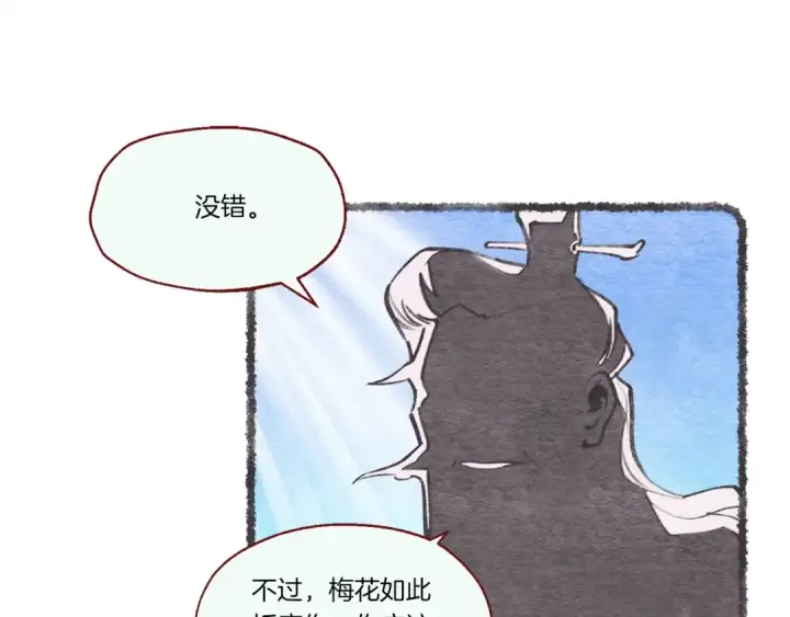漫画《飞雷刀》第82话 人体改造第135张图