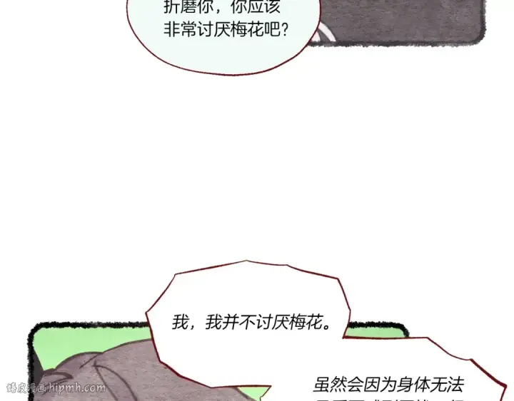 漫画《飞雷刀》第82话 人体改造第136张图