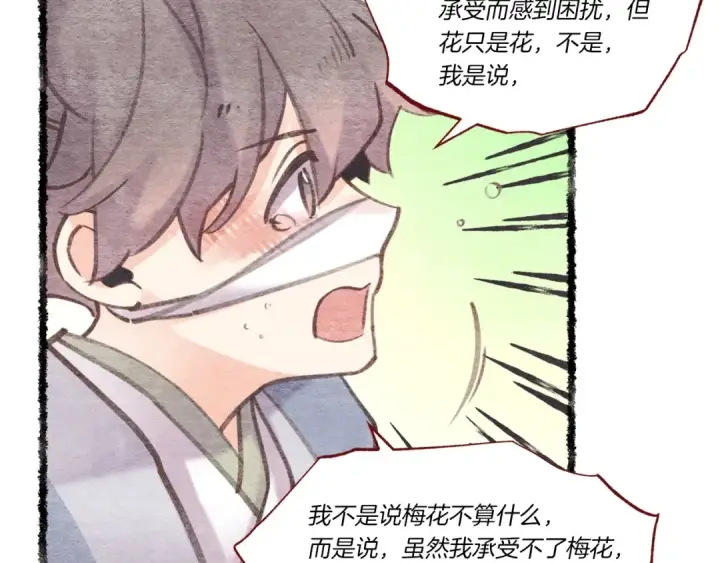 漫画《飞雷刀》第82话 人体改造第137张图